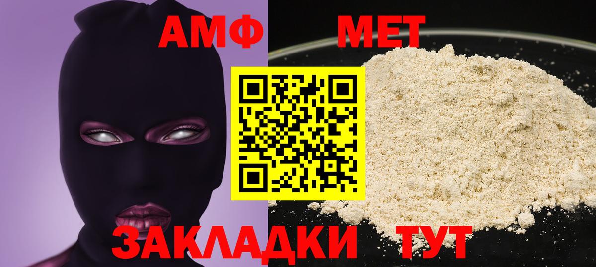 АМФЕТАМИН 97%  Amphetamine  Amphetamine  Вход с VPN  Моздок 