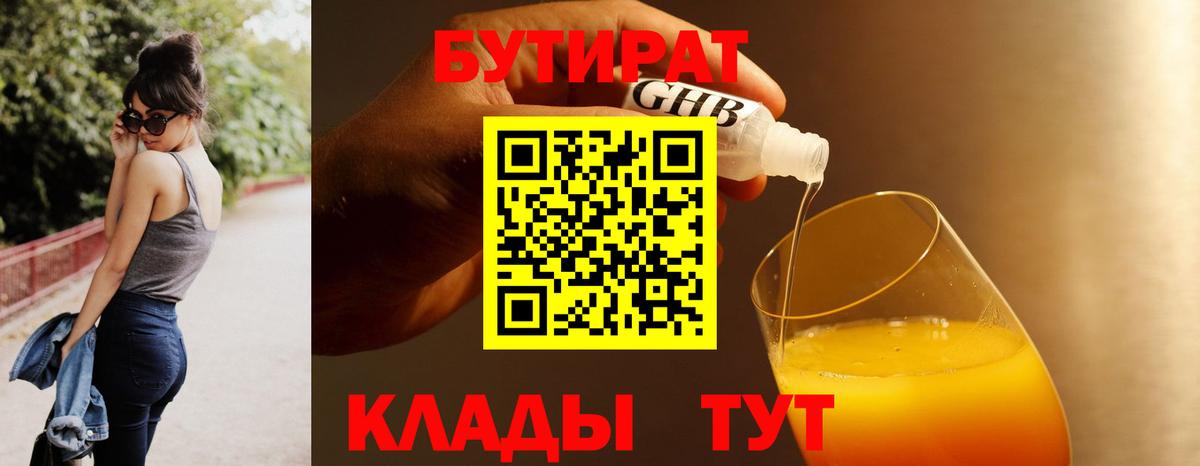 Моздок  Бутират оксана  Бутират  Вход с VPN 