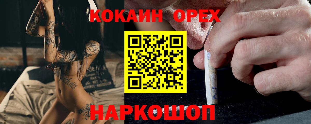 Cocaine 97% Моздок
