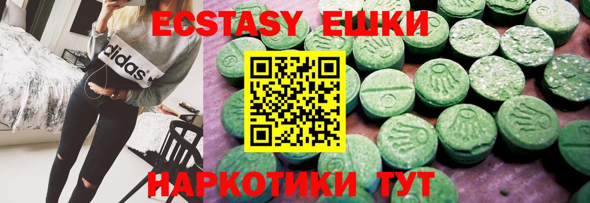 Ecstasy круглые  Ecstasy louis Vuitton  Экстази  Вход с VPN  Моздок 