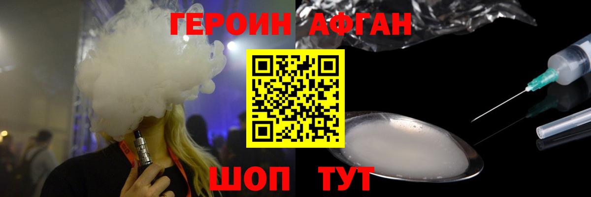 ГЕРОИН хмурый  Вход с VPN  Моздок 