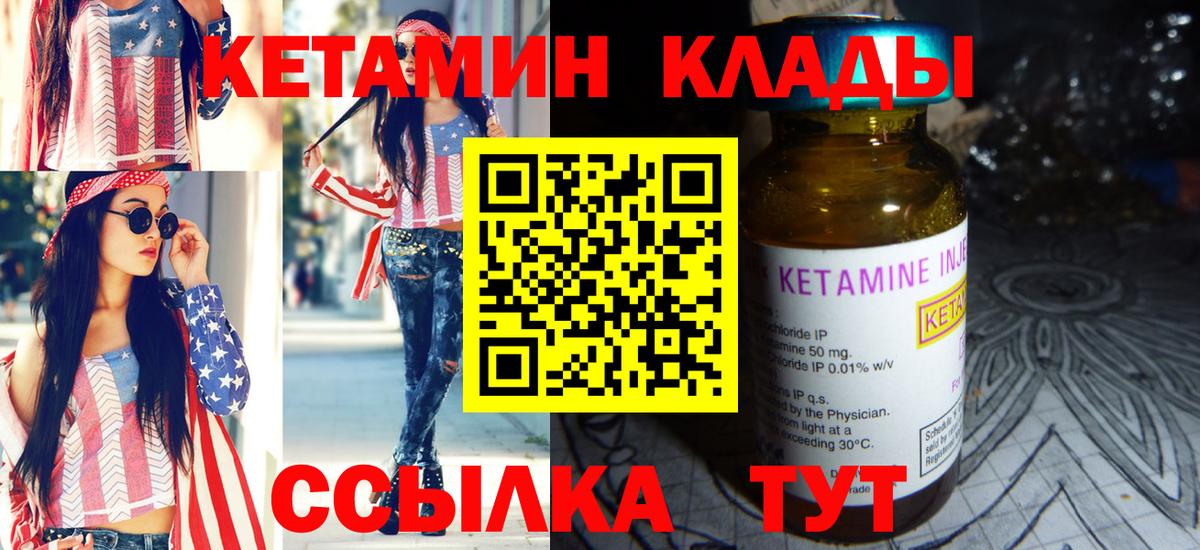 ОМГ ОМГ как зайти  Кетамин VHQ  Вход с VPN  Моздок 