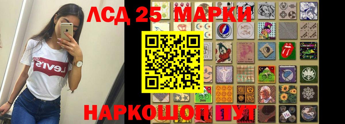 LSD-25 экстази ecstasy Моздок
