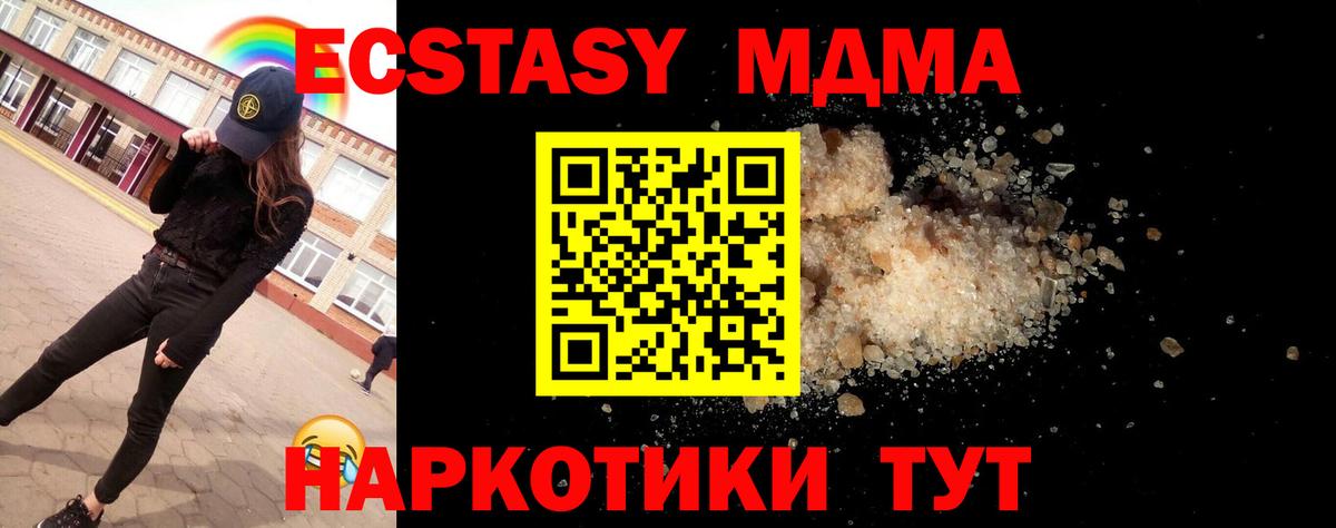Моздок  МДМА кристаллы  Вход с VPN 