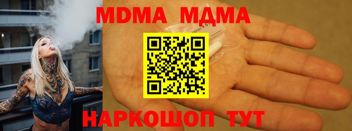 MDMA Molly Моздок