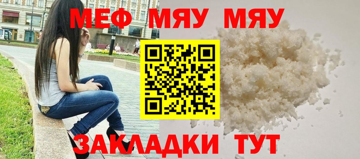Мефедрон 4 MMC  Вход с VPN  Моздок  Меф  Мефедрон mephedrone 