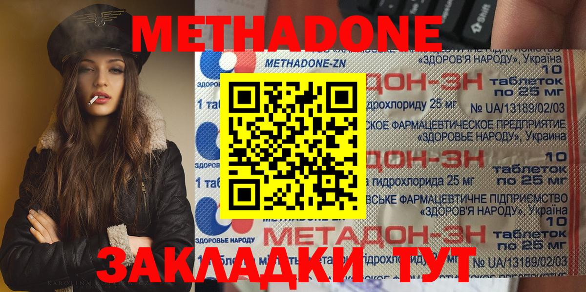 Моздок  OMG зеркало  Вход с VPN  МЕТАДОН VHQ  Метадон белоснежный 