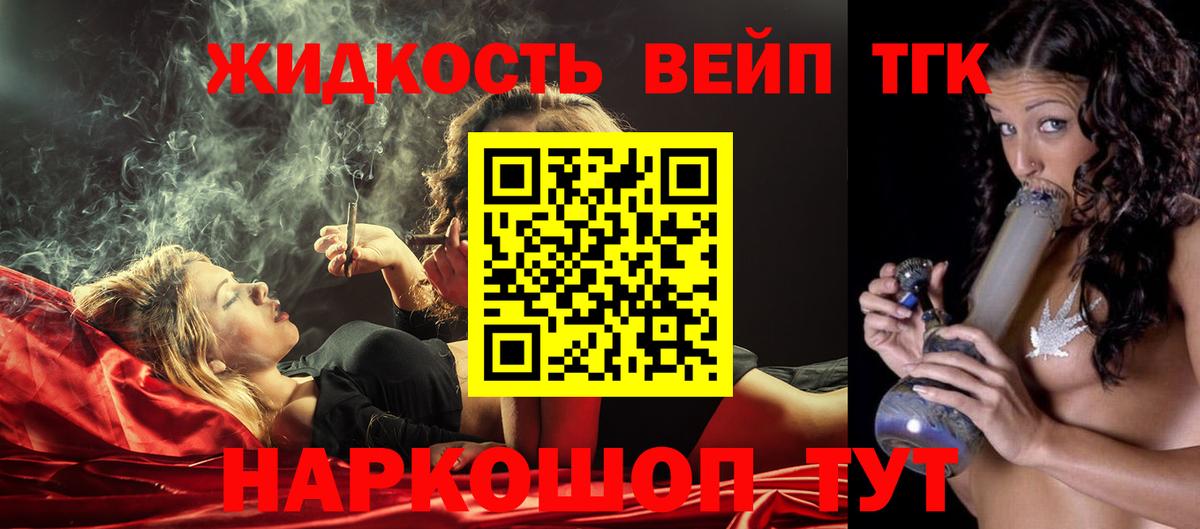 Моздок  Дистиллят ТГК вейп  ТГК Wax  omg ссылки  Вход с VPN 