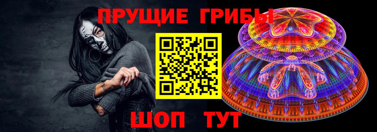 Галлюциногенные грибы мицелий Моздок