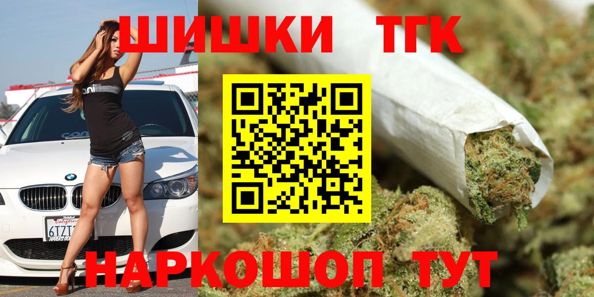 Бошки Шишки THC 21% Моздок