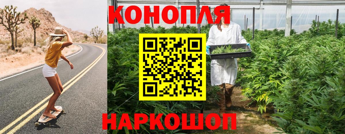 МАРИХУАНА планчик  Канабис SATIVA & INDICA  Конопля Ganja  Бошки марихуана ГИДРОПОН  Вход с VPN  Моздок 